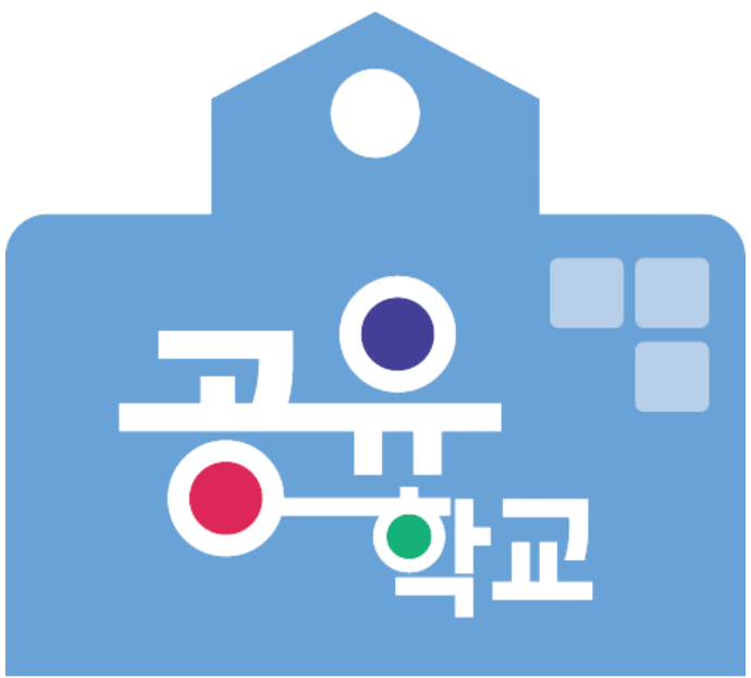 공유학교